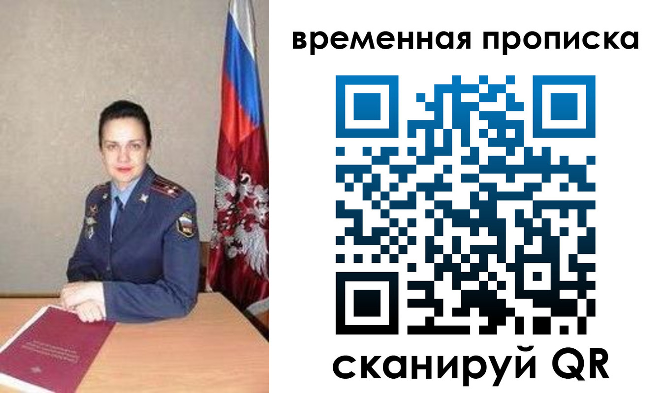 прописка поиск в Стрежевом