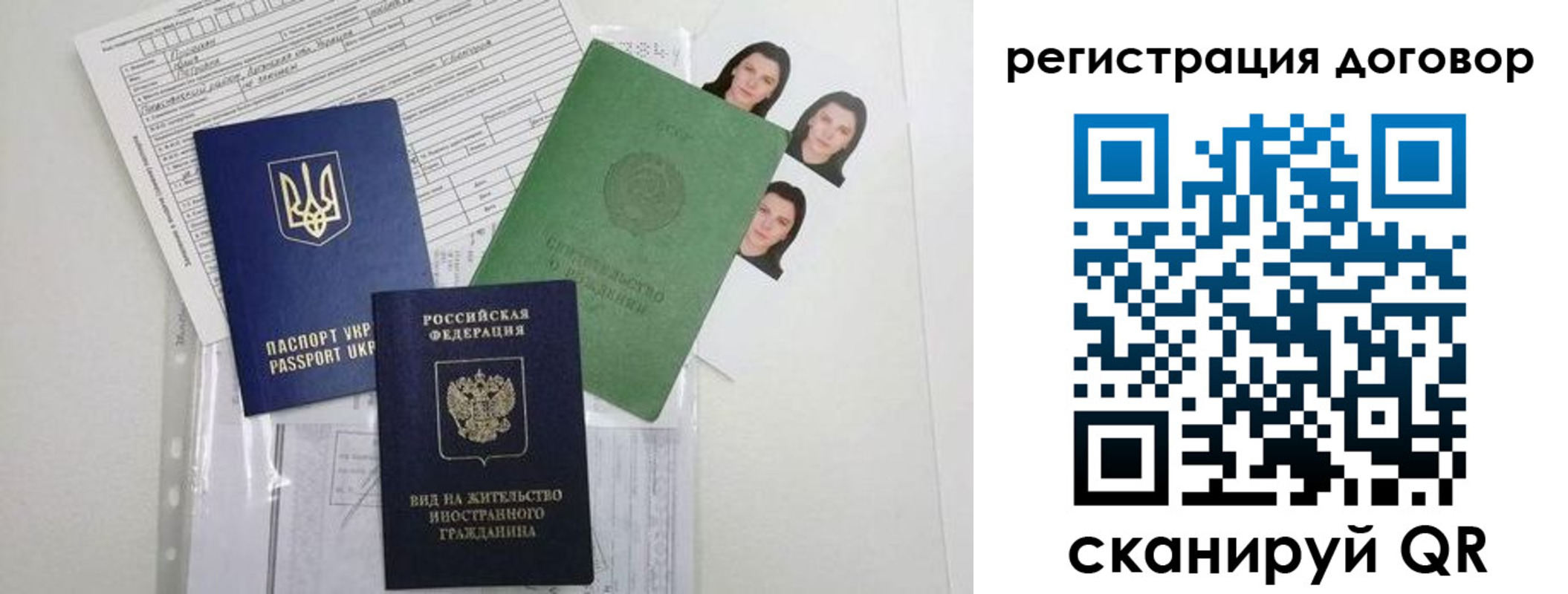 прописка от собственника в Стрежевом