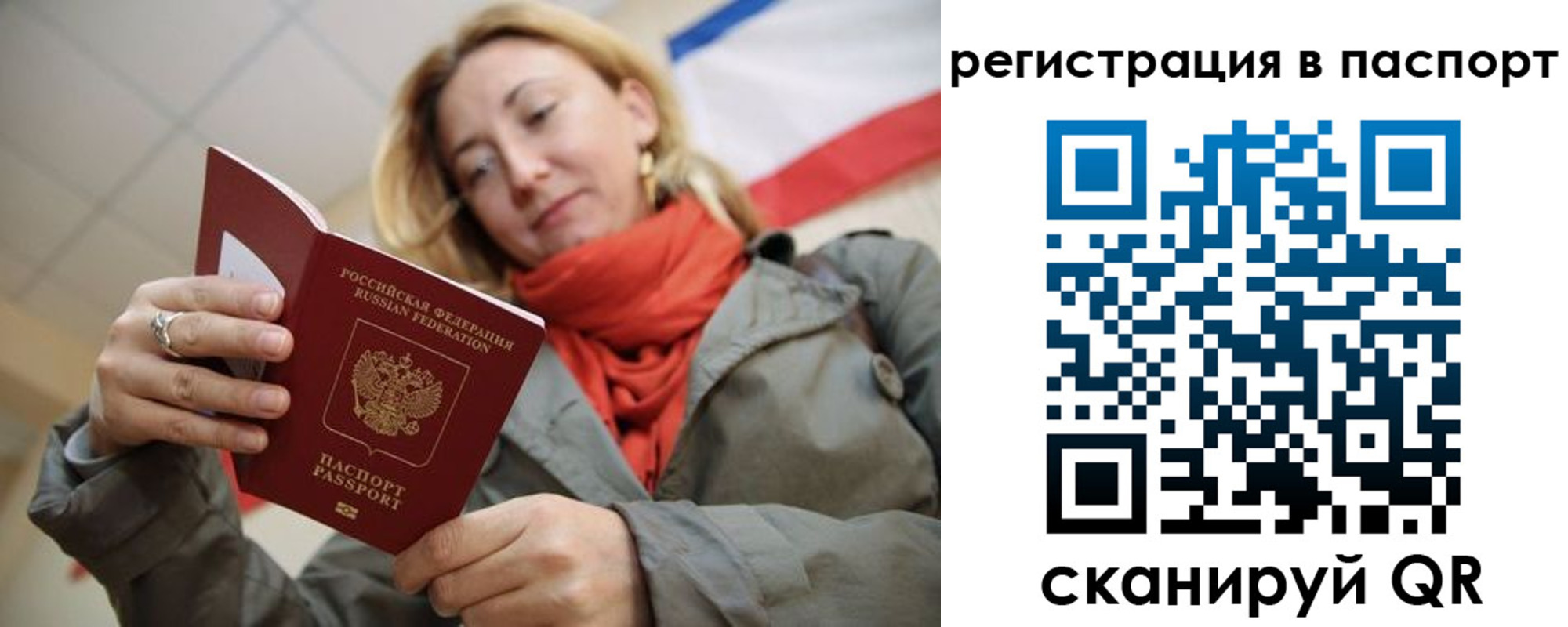 прописка иностранных граждан в Стрежевом