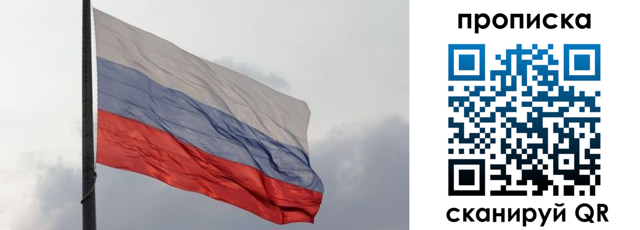 прописка в квартире в Стрежевом