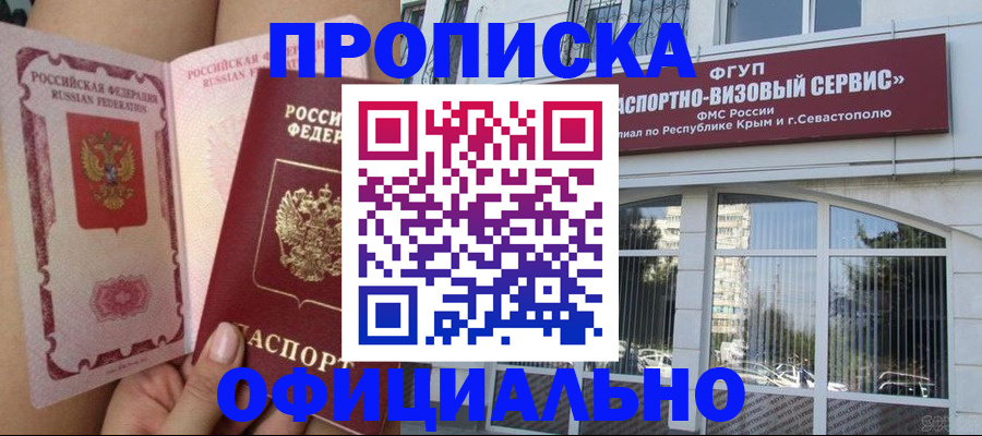 временная регистрация адрес в Стрежевом