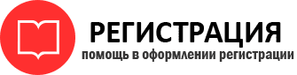 прописка в Стрежевом id95664